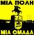 Φωτογραφία