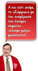 vodafone_iphone_greek