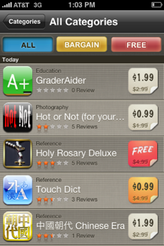 bargainbin-apps-on-sale-iphonehellas