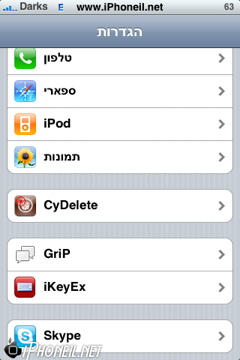 grip-growl-for-iphone