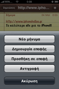 iphone-os-3-beta-4-notes3