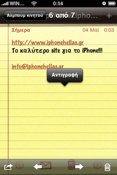 iphone-os-3-beta-4-notes4