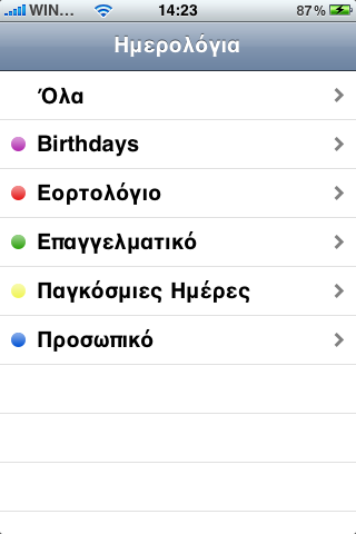 iphone-os-30-beta-5-calendar