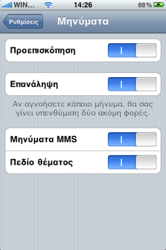 iphone-os-30-beta-5-mms-settings