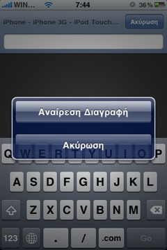 iphone-v3-beta-5-delete-undo