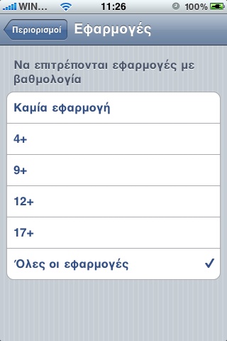 iphone-v3-beta-5-restriction-settings-parental-control-over-apps