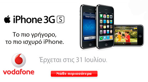iphone3gs_vodafone