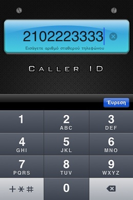 CallerID app for iPhone_iPod Touch from ATWORKS