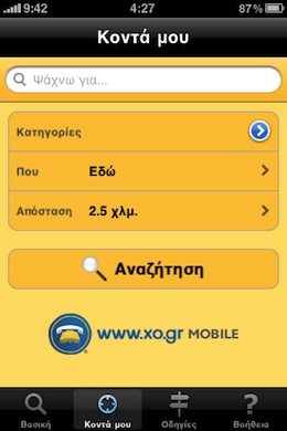 Greek Yellow pages Appstore (X.O)