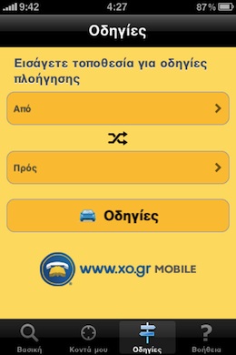 Greek Yellow pages iPhone (X.O)