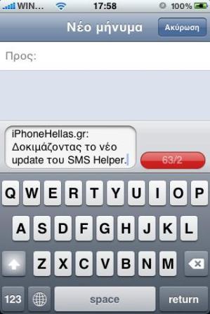 SMS Helper 0.2