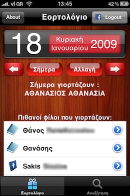 iGiortes iPhone