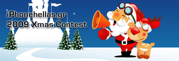 Xmas Special – iPhoneHellas 2009 Contest [Updated x4]