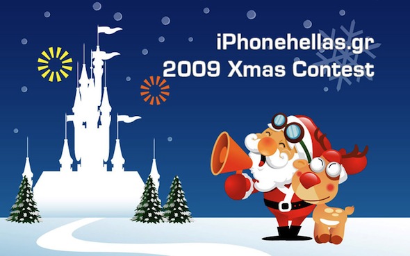 iphonehellas_xmas_contest