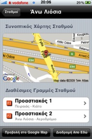 AthensTransit iPhone