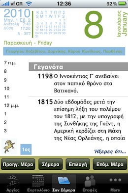 igreekholidays appstore