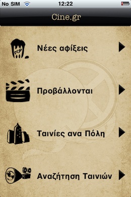 CineGR