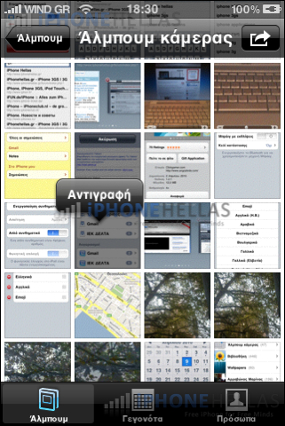 iphone_4_os_camera_roll_iphonehellas