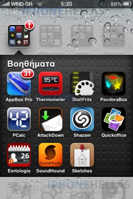 iphone_4_os_folders_iphonehellas_1