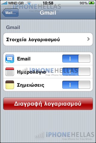 iphone_4_os_gmail_settings_iphonehellas