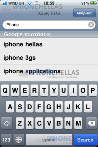 iphone_4_os_google_suggestions_iphonehellas