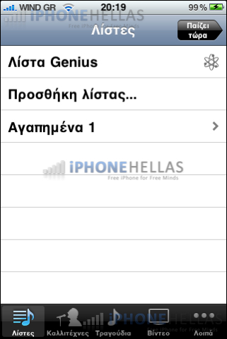 iphone_4_os_ipod_iphonehellas_1