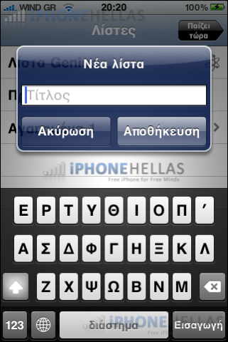 iphone_4_os_ipod_iphonehellas_2