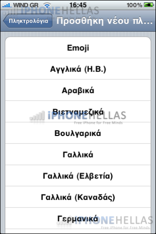 iphone_4_os_keyboards_iphonehellas