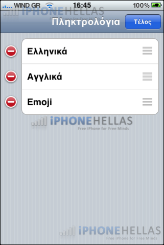 iphone_4_os_keyboards_iphonehellas_1