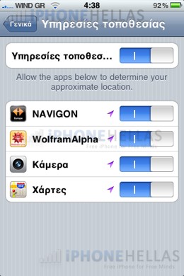 iphone_4_os_location_arrow_iphonehellas