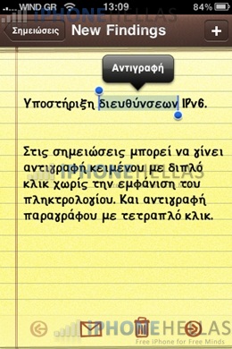 iphone_4_os_notes_iphonehellas
