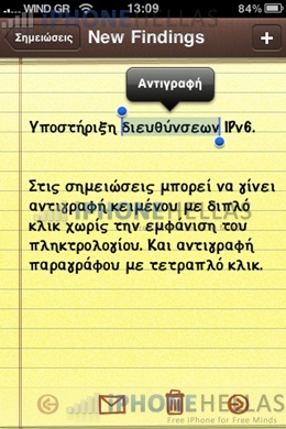 iphone_4_os_notes_iphonehellas1.jpg