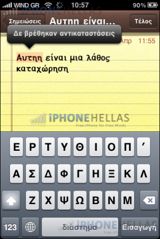 iphone_4_os_notes_iphonehellas_3