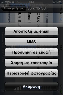 iphone_4_os_pictures_iphonehellas