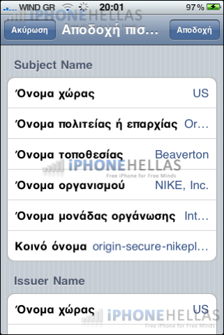 iphone_4_os_safari_certificates_iphonehellas_1