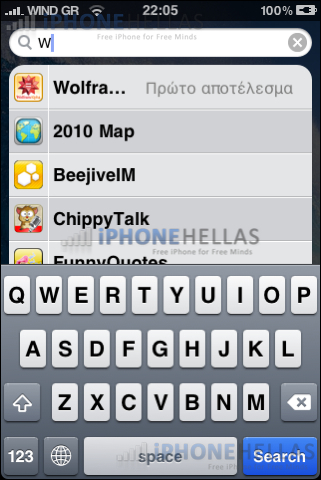 iphone_4_os_spotlight_iphonehellas_2