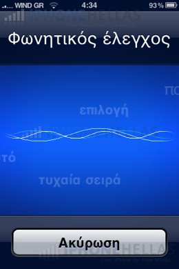 iphone_4_os_vc_iphonehellas_3