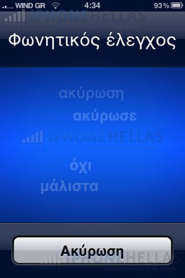 iphone_4_os_vc_iphonehellas_4