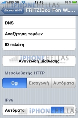 iphone_4_os_wifi_settings_iphonehellas.jpg.jpg