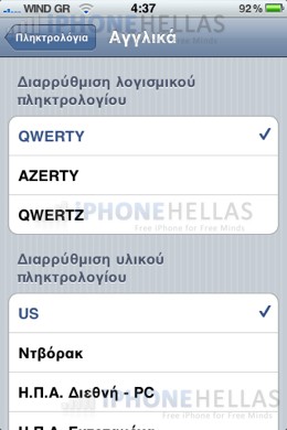 iphone_os_4_keyboards_iphonehellas