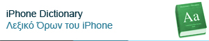 iPhone Dictionary