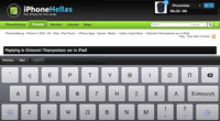 Ελληνικό πληκτρολόγιο στο iPad