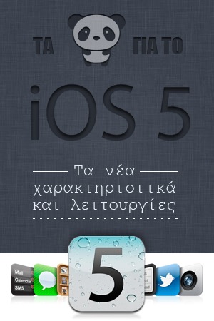 iOS 5