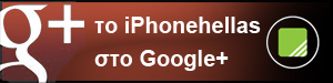 Google+iPhoneHellas