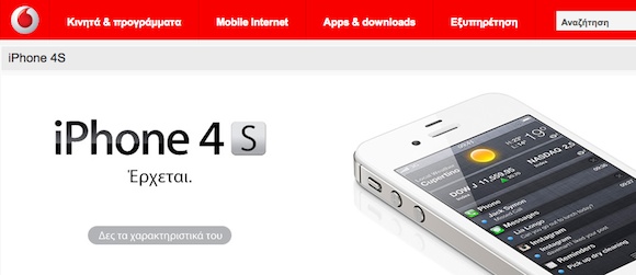 iPhone 4S Vodafone