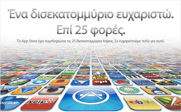 App Store 25 Billion Downloads