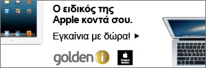 Golden-i Thessaloniki