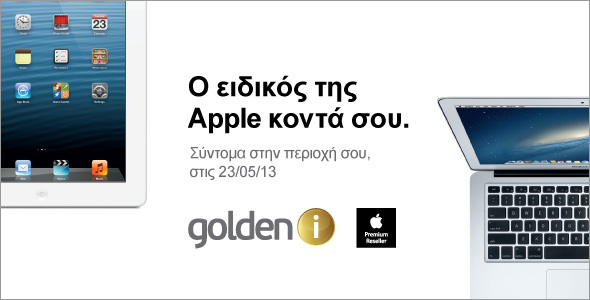 Golden-i_Tsimiski_Banner_590x300 Golden-i Tsimiski
