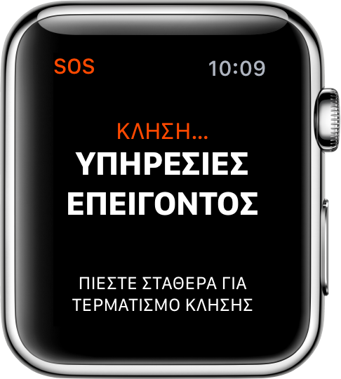 watchos3-sos-calling-emergency-services