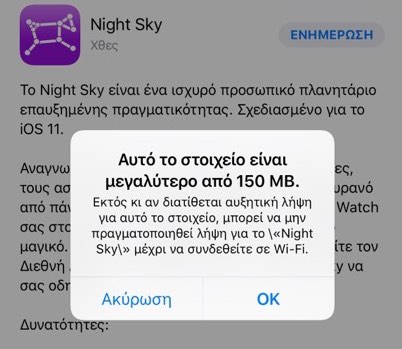 app_store-over-the-air-limit-150mb